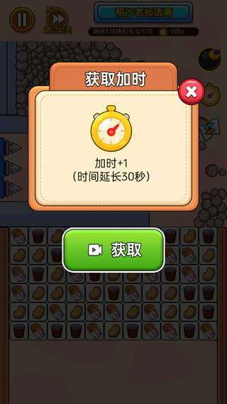 一起消除叭最新版下载