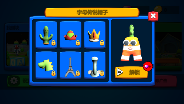 彩虹字母幸存者3D下载
