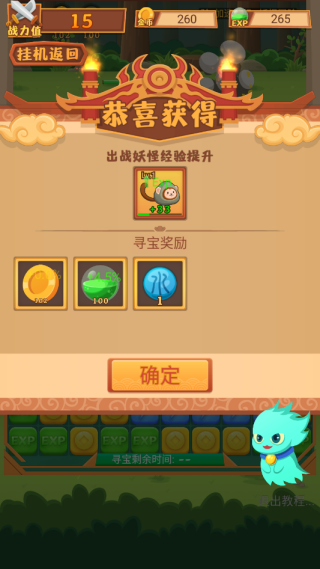 妖怪与冒险下载