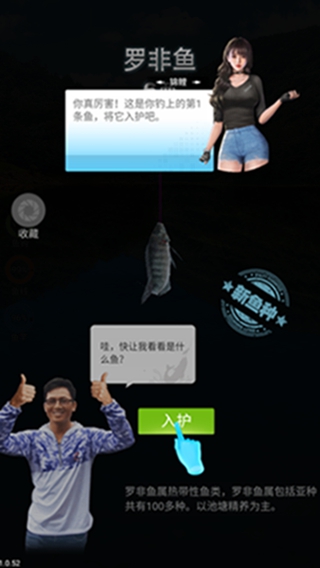 刘志强天天钓鱼免广告最新版2025