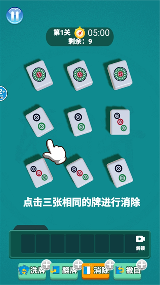 吃吃消消碰游戏下载