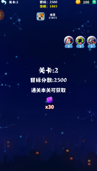 消灭星星全新版