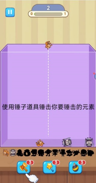 解压不停歇游戏下载