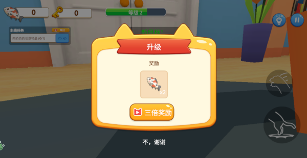 肥猫爱拆家游戏下载