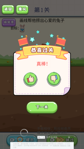 趣味闯关冲冲冲小游戏下载