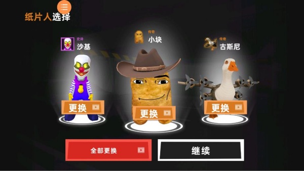 纸片人求生之路游戏下载