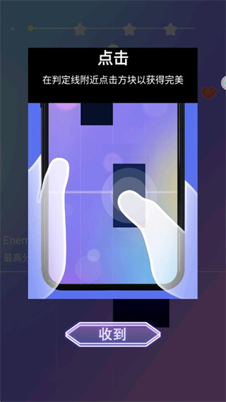 疯狂指尖音符