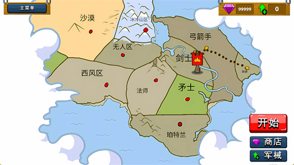 火柴人冲突