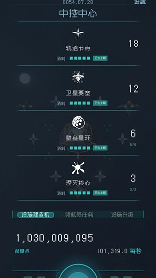 逐光启航官方安卓版下载