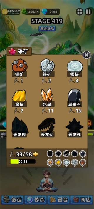 这剑仙只炼剑手游下载