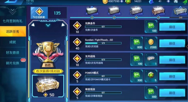 敢达争锋对决正版下载