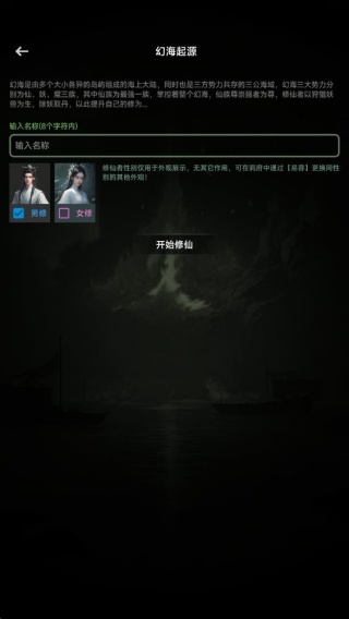 幻海仙道手游下载