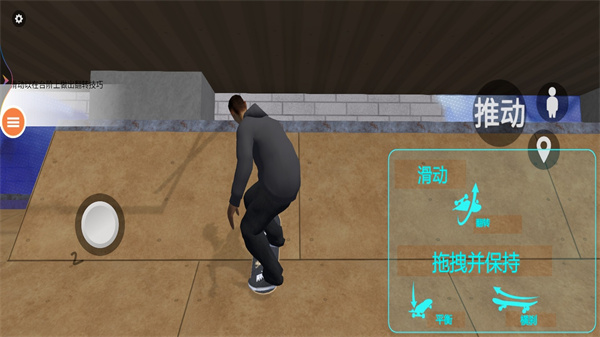 我速滑贼6