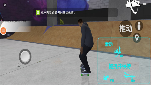我速滑贼6