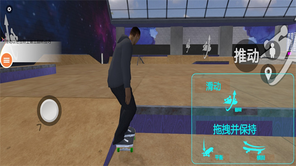 我速滑贼6
