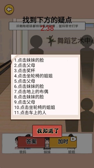 恐怖怪谈解谜安卓版下载