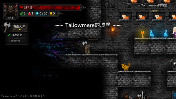 烛火地牢2中文版免费下载(Tallowmere 2)