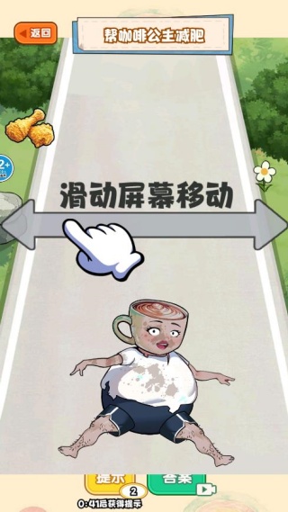 一起来变美游戏下载
