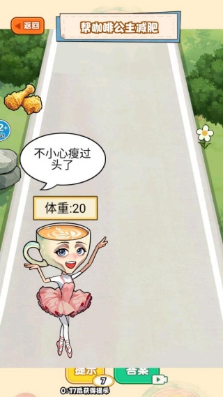 一起来变美游戏下载