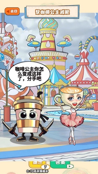 一起来变美游戏下载