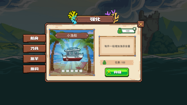 我爱刮鱼鳞游戏游戏下载