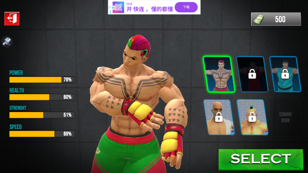 摔跤手3D格斗