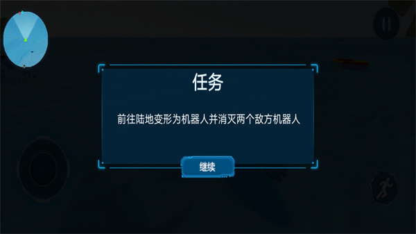 机器人鲨鱼老版本下载安装