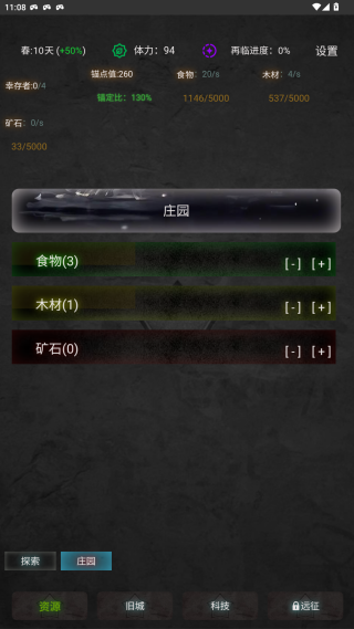 旧日圣城