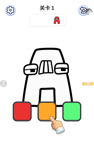萌趣缤纷字母
