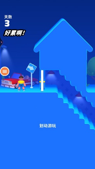 兄弟滚边去游戏下载
