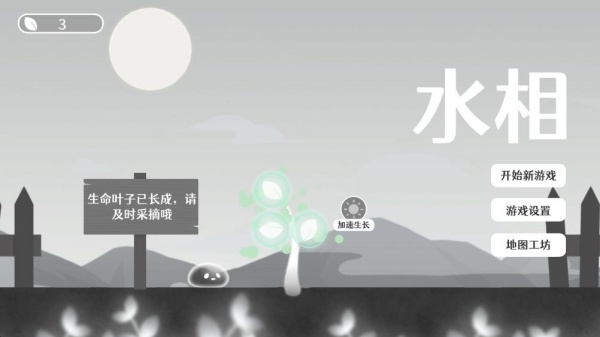 水相手游下载安卓版