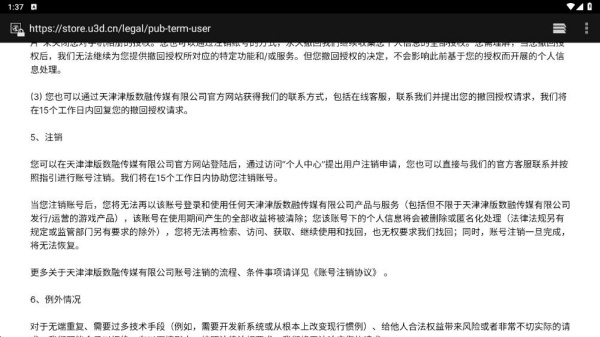 水相手游下载安卓版