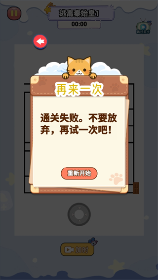 迷宫逃离冒险游戏下载