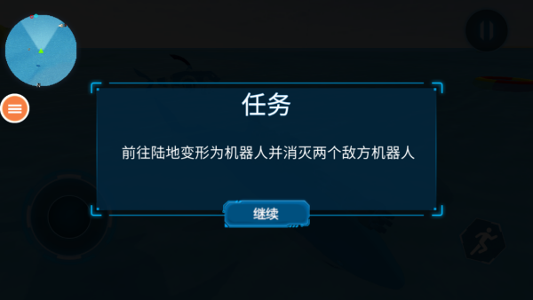 鲨鱼机器人英雄2游戏下载