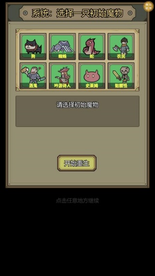 地下城割草大战游戏下载