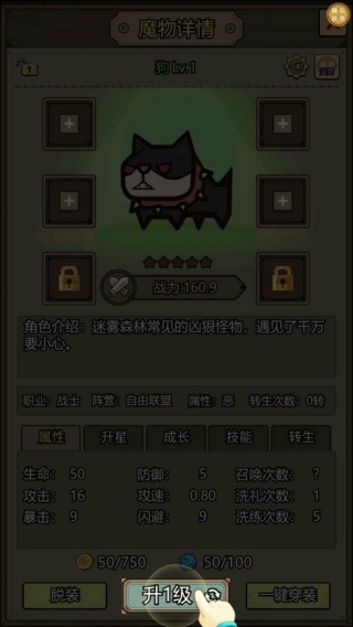 地下城割草大战游戏下载