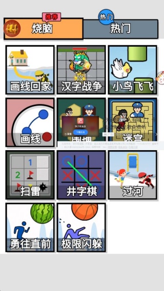 双人解压赛官方版