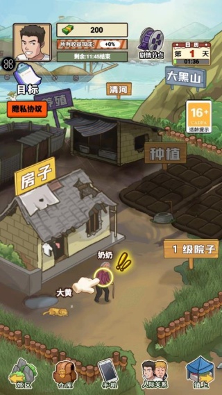 我的乡村生活免广告版下载