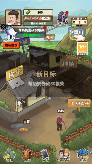 我的乡村生活免广告版下载