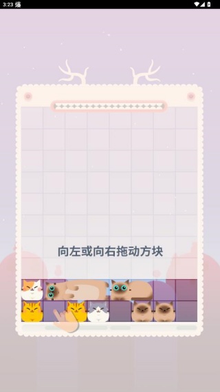 土耳其猫咪消除手游最新版下载
