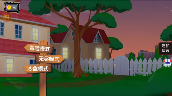 疯狂植物僵尸游戏下载