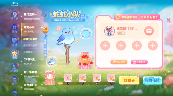 贪吃蛇大作战最新版2025下载