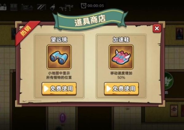 双人后室逃生手机版下载