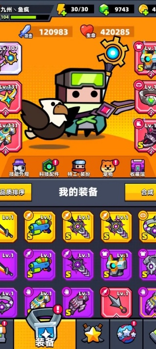 弹壳特攻队九游版(割草射击手游)