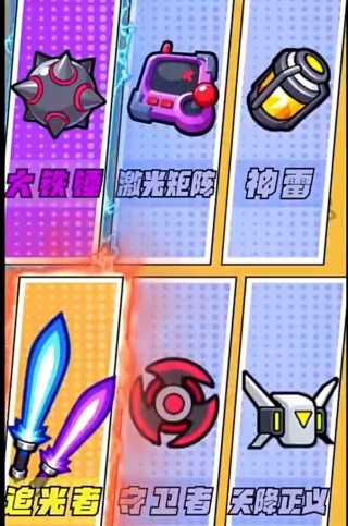 弹壳特攻队oppo版客户端下载