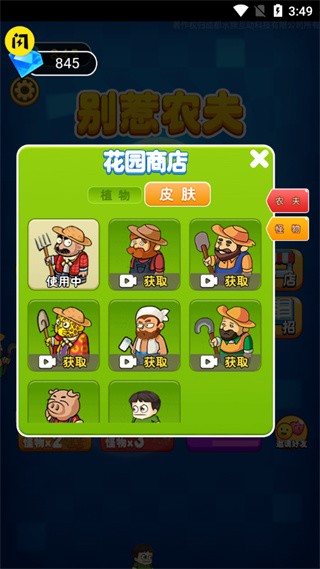 别惹农夫游戏最新版2025