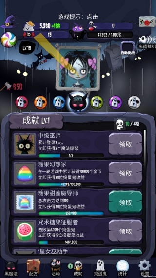 女巫来了折相思最新版下载