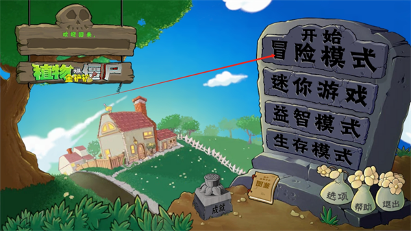 植物大战僵尸金铲铲版游戏最新下载(Plants Vs Zombies Golden chess)