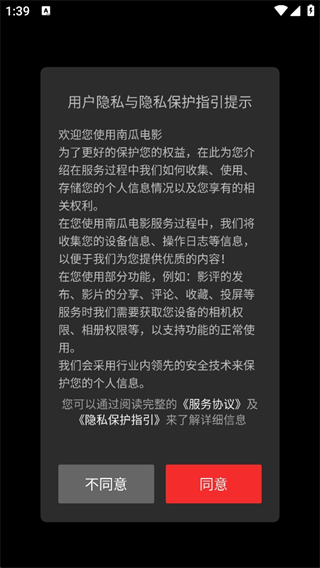 南瓜电影app安卓下载