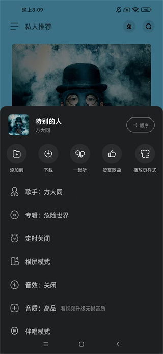 波点音乐2025最新版下载
